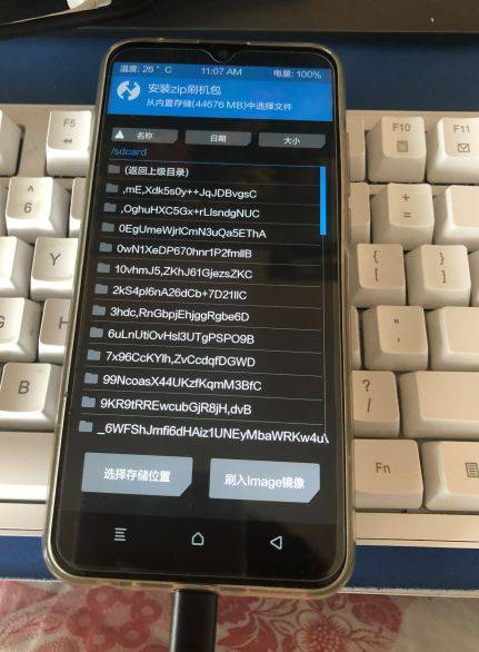 小米手机刷机教程全集-8 小米手机刷机教程全集-8