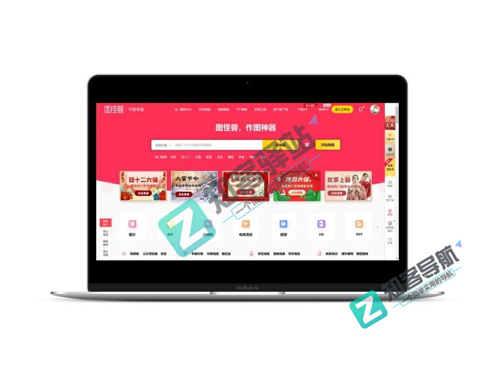 图怪兽作图神器-1