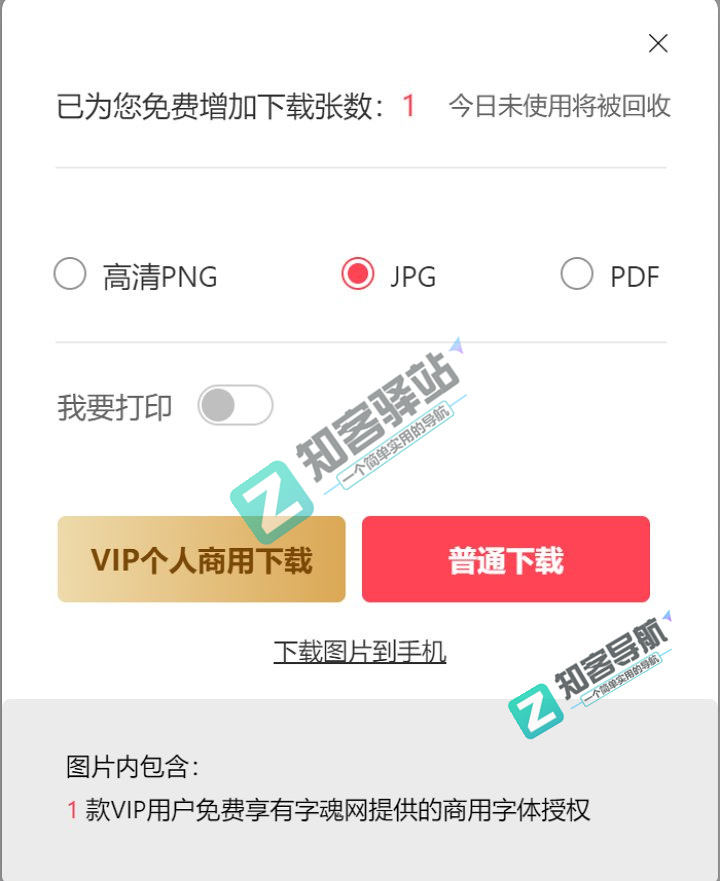 图怪兽作图神器-3
