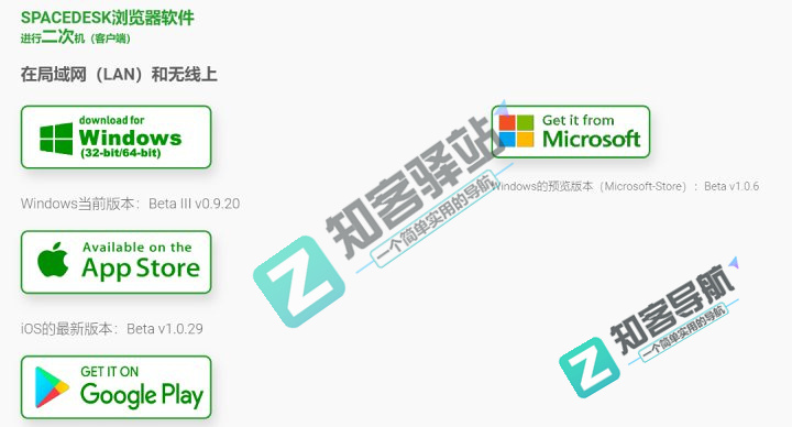 这篇文章教你，如何在局域网实现多台手机或电脑屏幕共享扩展-3