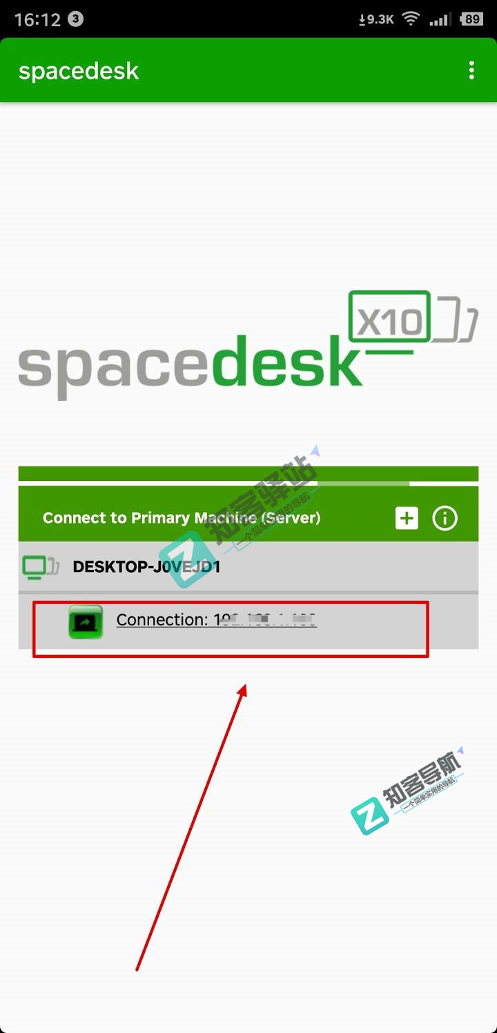 这篇文章教你，如何在局域网实现多台手机或电脑屏幕共享扩展-6
