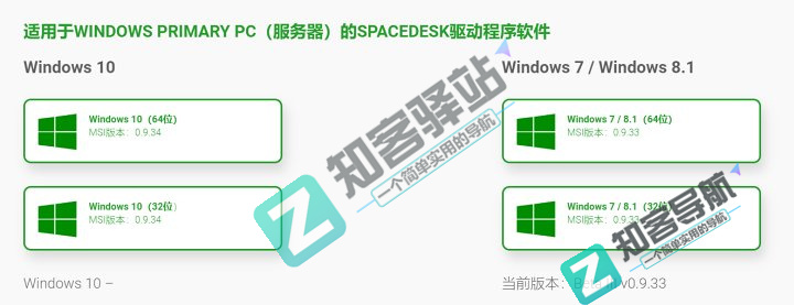 这篇文章教你，如何在局域网实现多台手机或电脑屏幕共享扩展-2