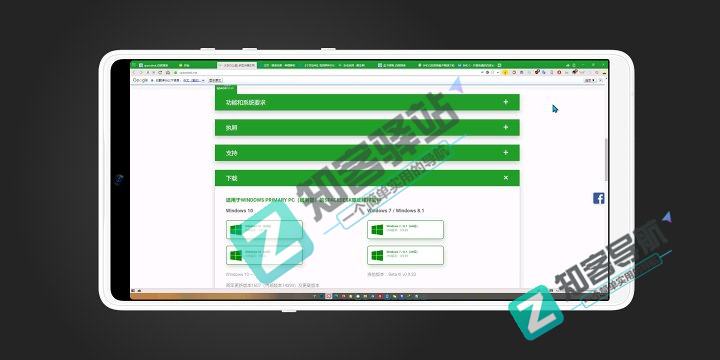 这篇文章教你，如何在局域网实现多台手机或电脑屏幕共享扩展-11