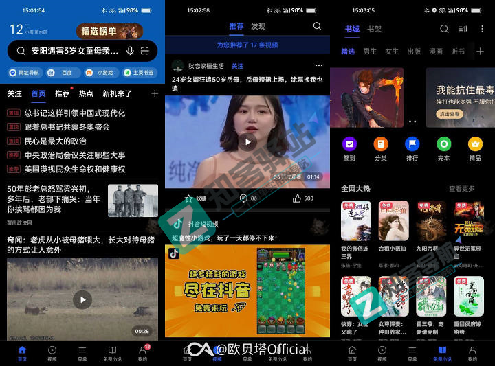 ColorOS12 到底内置了多少广告？（附一些关闭教程）-24