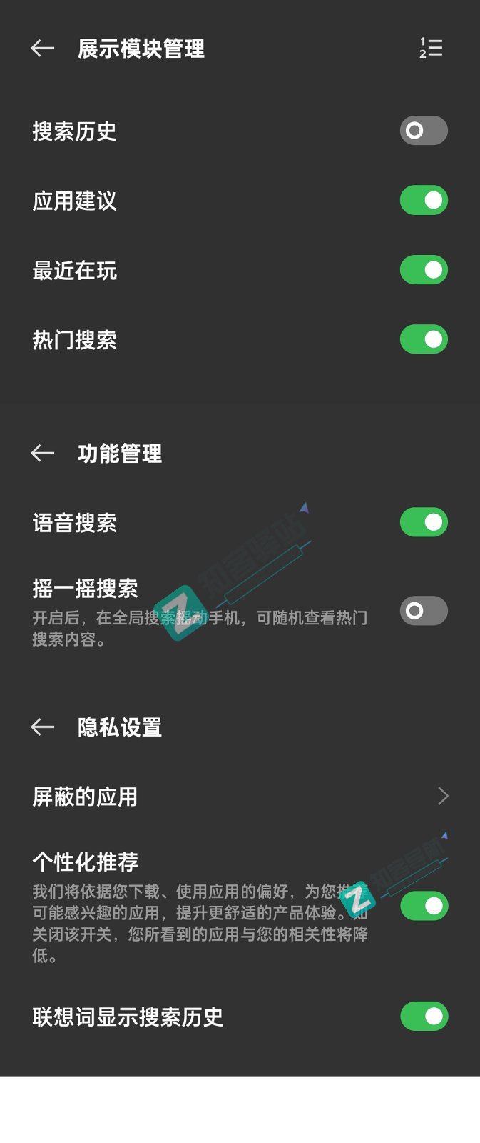 ColorOS12 到底内置了多少广告？（附一些关闭教程）-21
