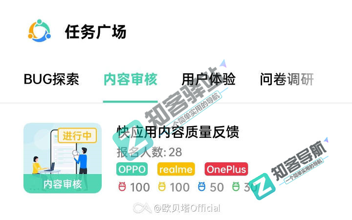 ColorOS12 到底内置了多少广告？（附一些关闭教程）-15