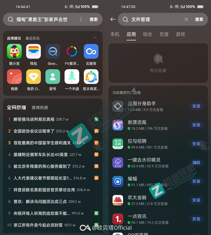 ColorOS12 到底内置了多少广告？（附一些关闭教程）-20