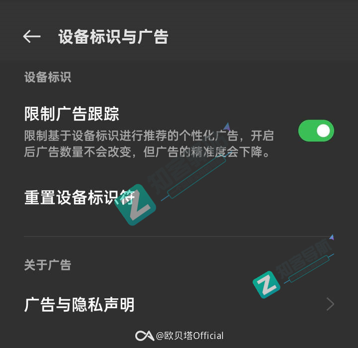 ColorOS12 到底内置了多少广告？（附一些关闭教程）-1