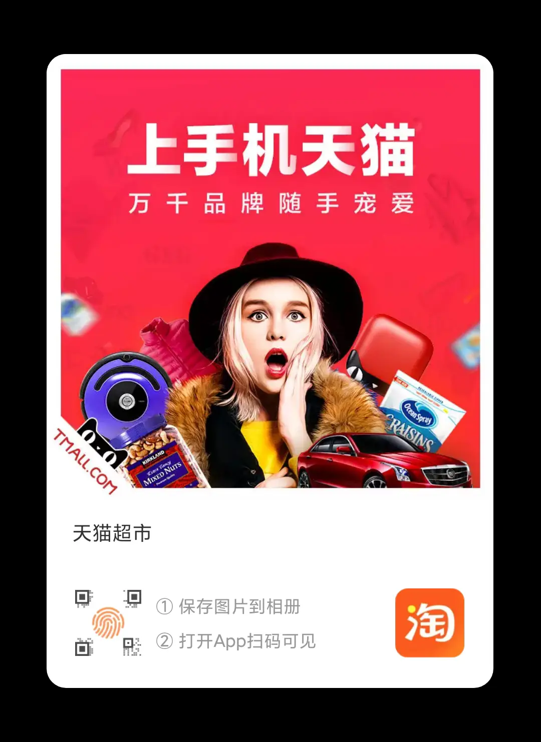 『2月份新一期 天猫超市开盲盒』-3