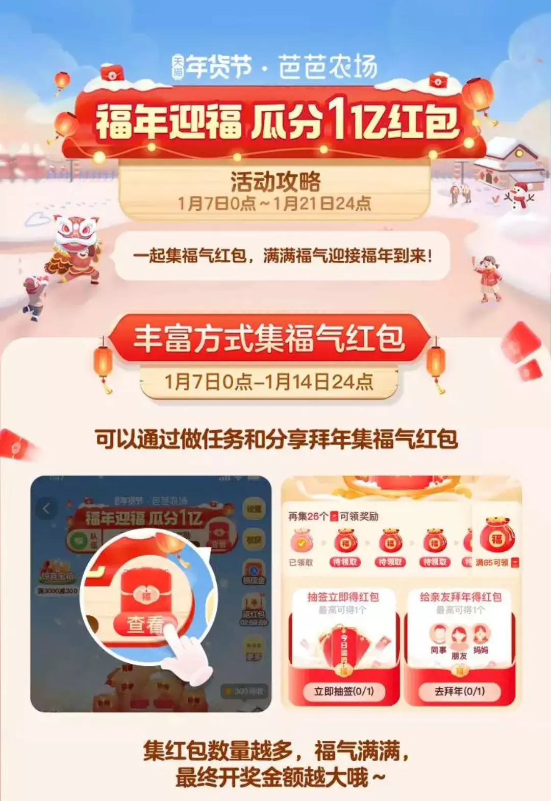 『2月份新一期 天猫超市开盲盒』-2