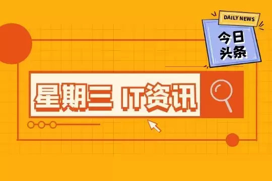 互联网热点 | 3月30日 星期三 | 豆瓣私密小组将全部停用;菜鸟启用首个美洲分拨中心;长征六号改运载火箭成功首飞-1 互联网热点 | 3月30日 星期三 | 豆瓣私密小组将全部停用;菜鸟启用首个美洲分拨中心;长征六号改运载火箭成功首飞-1