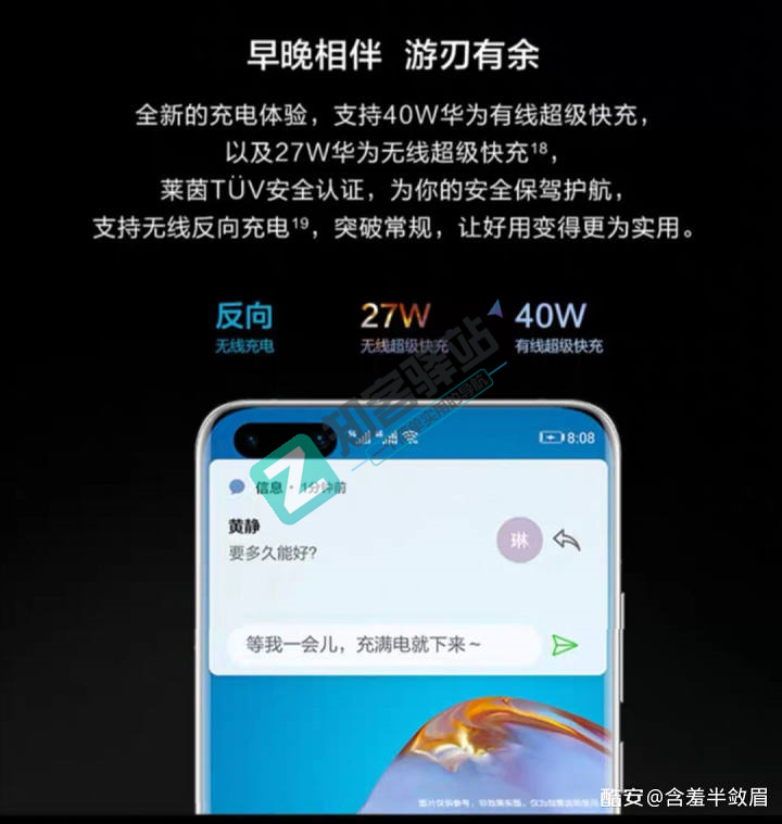 关于充电协议的小知识以及我们如何选购充电器！-7