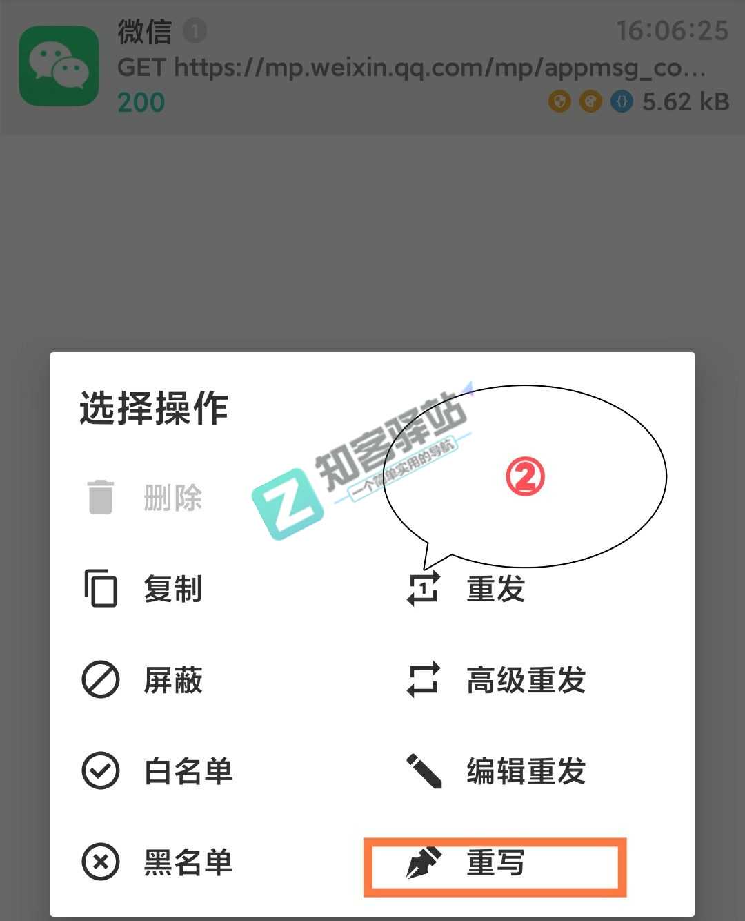 #抓包#实战 一文讲懂神奇的抓包技术-3