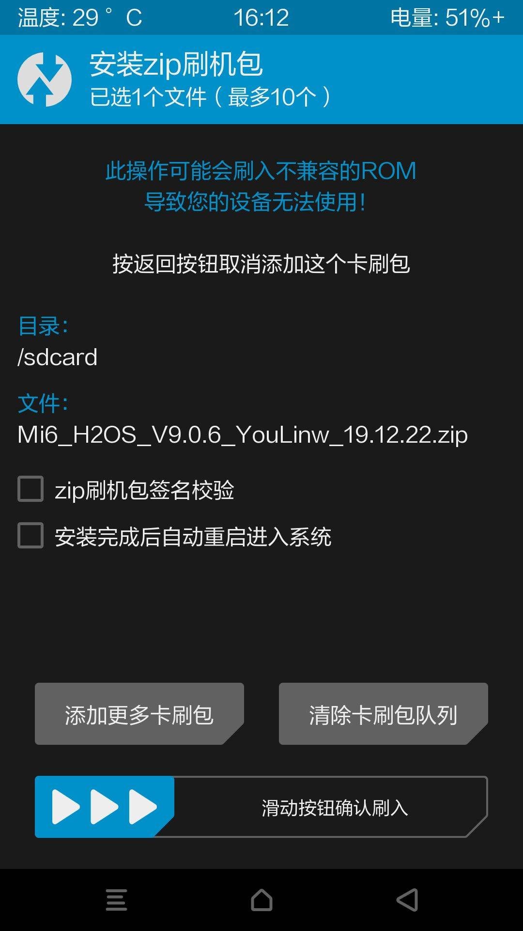 小米手机刷机教程全集-16 小米手机刷机教程全集-16