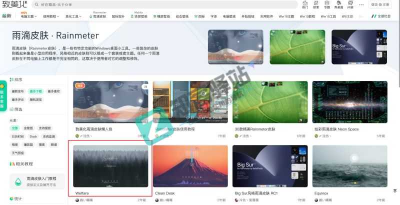 手把手教你-win10系统美化,附全套美化软件及美化资源-7 手把手教你-win10系统美化,附全套美化软件及美化资源-7