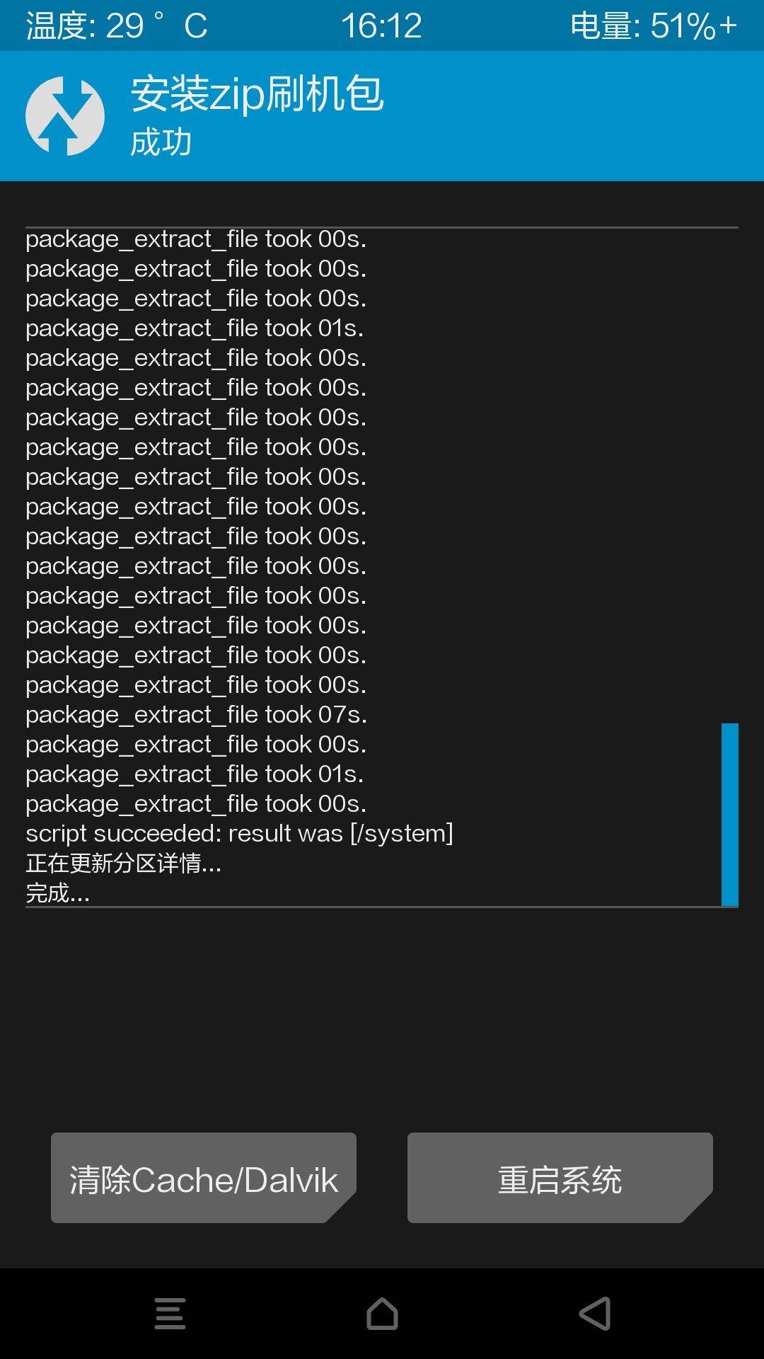 小米手机刷机教程全集-1 小米手机刷机教程全集-1