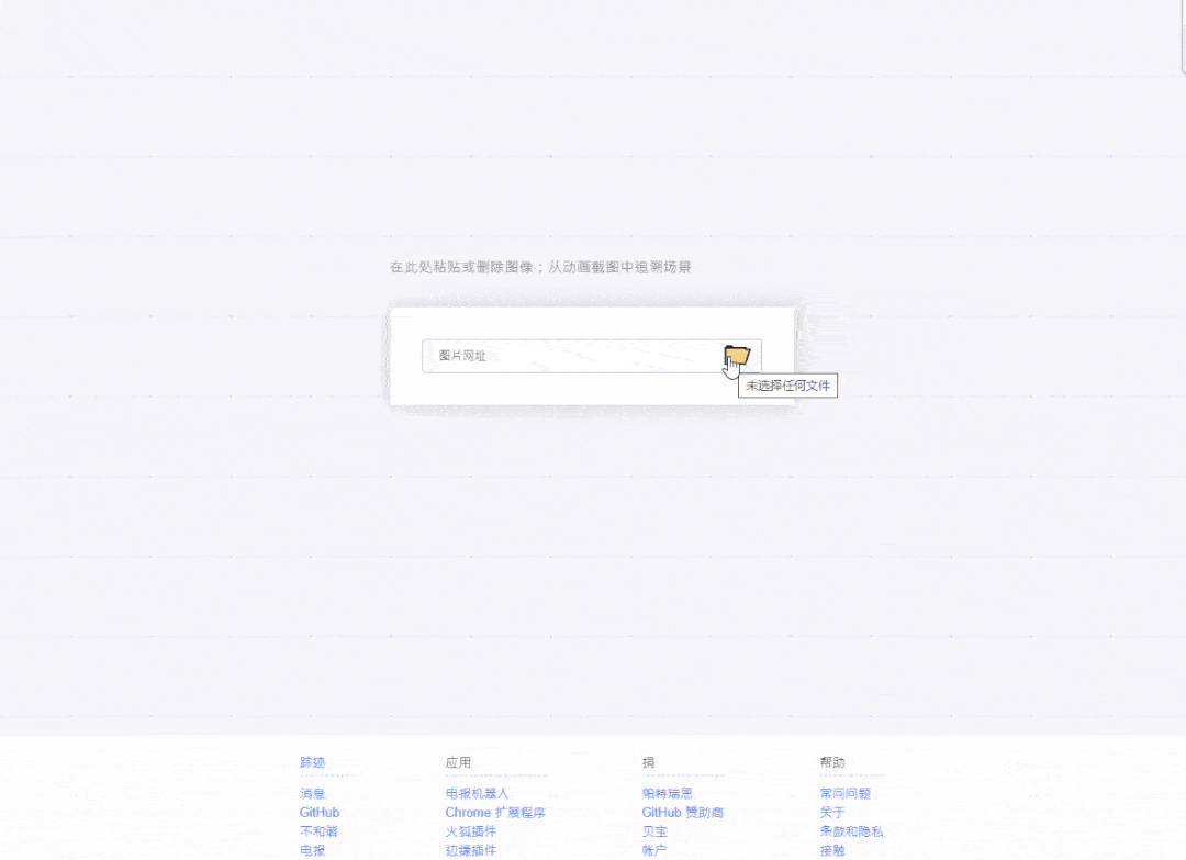 Trace（以图搜番）-3