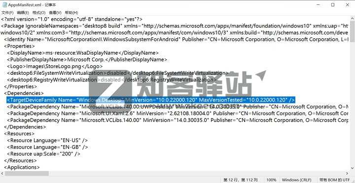 手把手教你在Windows10中安装安卓子系统-13