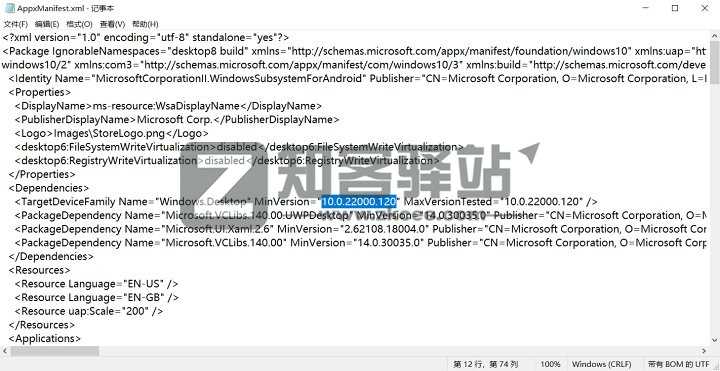 手把手教你在Windows10中安装安卓子系统-14