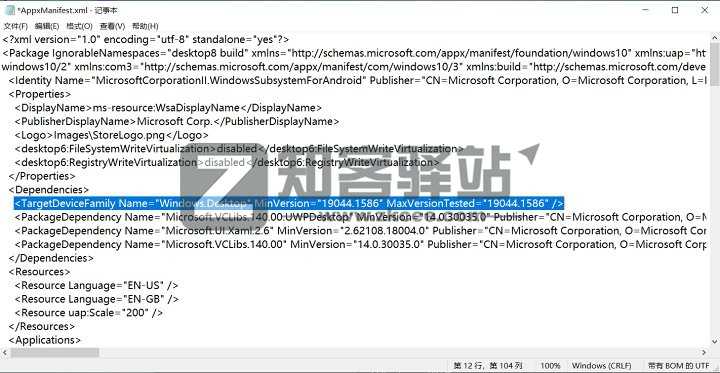 手把手教你在Windows10中安装安卓子系统-17