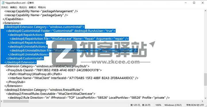 手把手教你在Windows10中安装安卓子系统-2