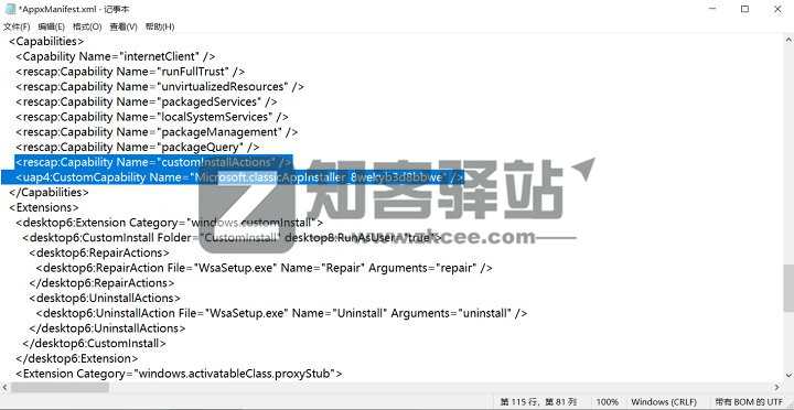 手把手教你在Windows10中安装安卓子系统-18