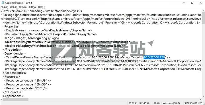 手把手教你在Windows10中安装安卓子系统-15