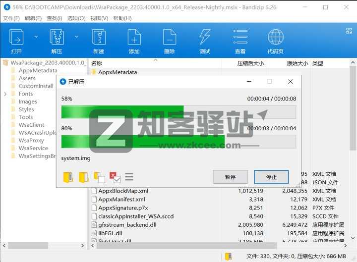 手把手教你在Windows10中安装安卓子系统-6