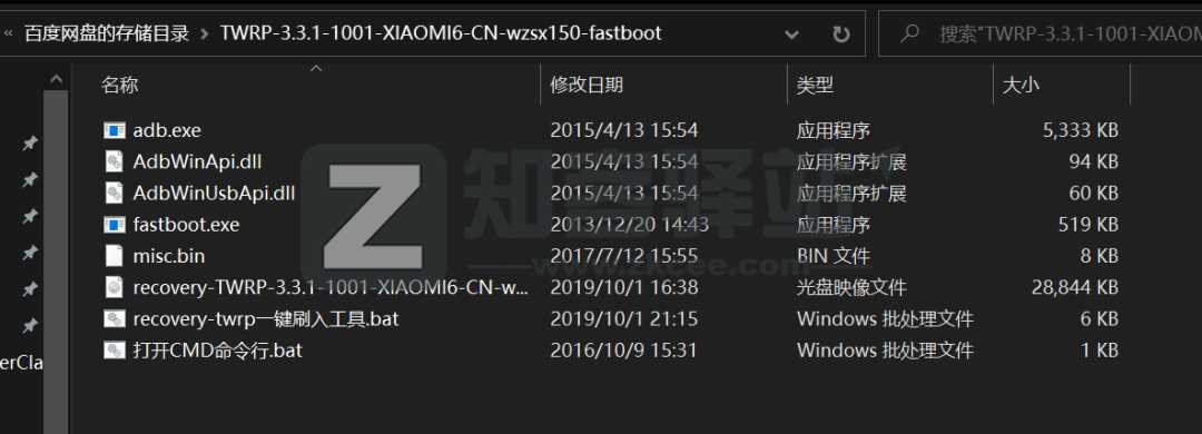 小米手机刷机教程全集-2 小米手机刷机教程全集-2