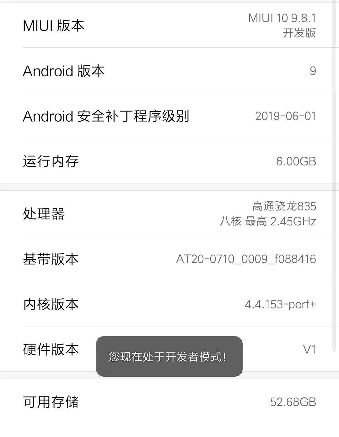 小米手机刷机教程全集-8 小米手机刷机教程全集-8