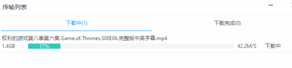 飞鸟下载器（BT下载）-4