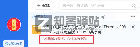 飞鸟下载器（BT下载）-2