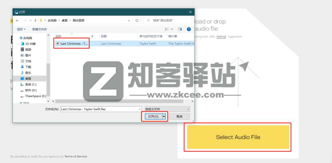 lalal.ai自动人声分离器-2