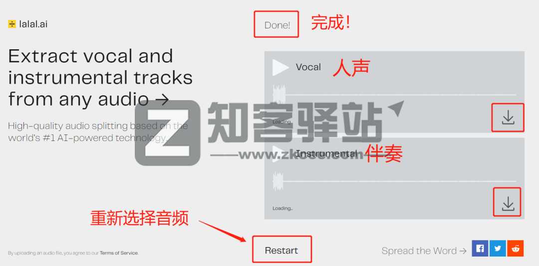lalal.ai自动人声分离器-3
