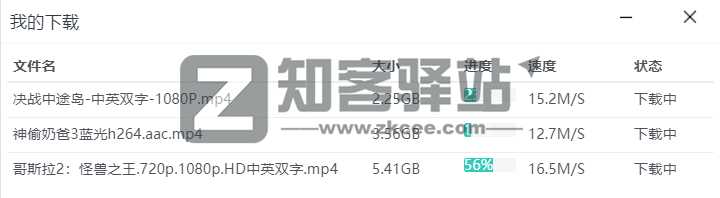 飞鸟下载器（BT下载）-7