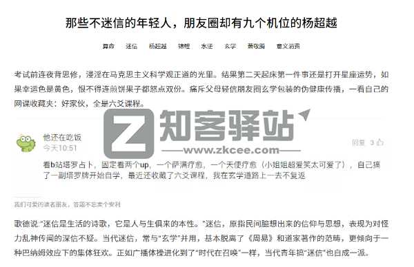 TOPYS（创意内容平台）-6