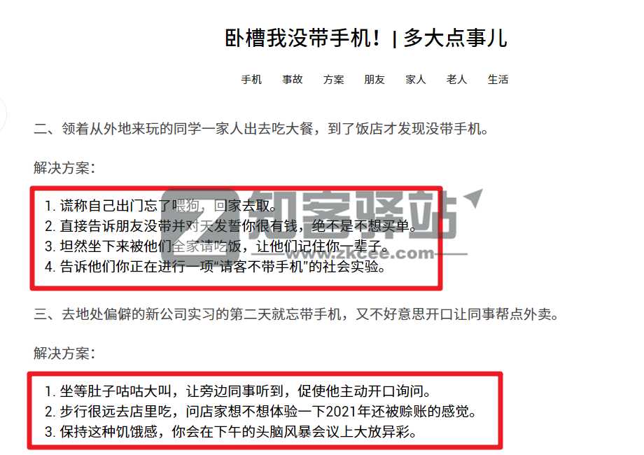 TOPYS（创意内容平台）-8