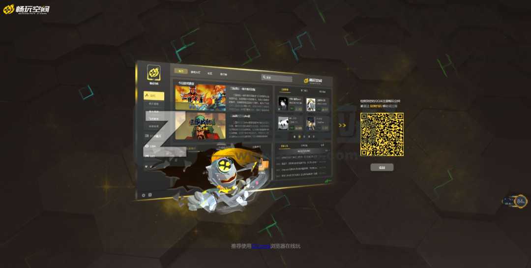 畅玩空间官网-2