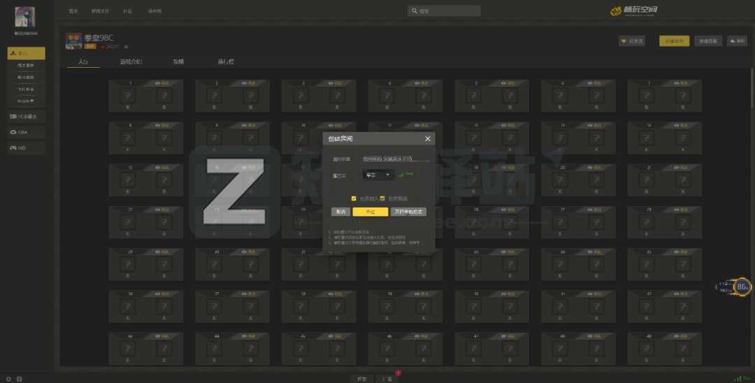 畅玩空间官网-3