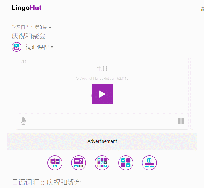 LingoHut（45种外语学习）-4