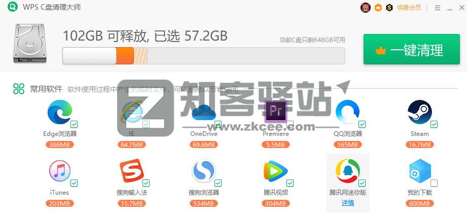 如何清理C盘,一招养成C盘良好使用习惯-6 如何清理C盘,一招养成C盘良好使用习惯-6