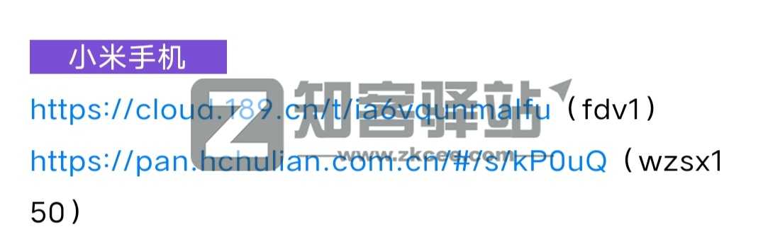 小米手机刷机教程全集-16 小米手机刷机教程全集-16