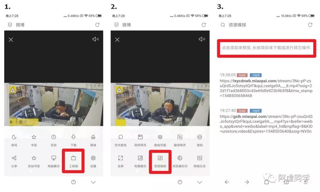 看完这篇教程，再没有下载不了的网页视频-14