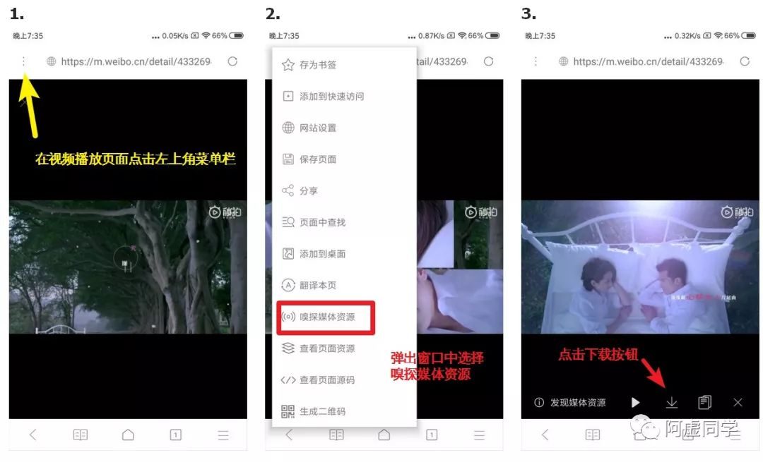 看完这篇教程，再没有下载不了的网页视频-13