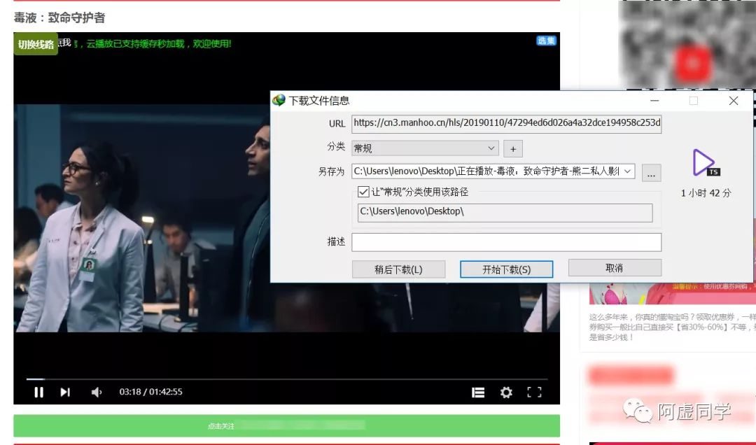 看完这篇教程，再没有下载不了的网页视频-4