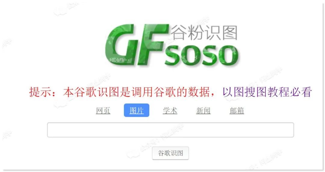 以图搜图怎么来搜？这篇文章教你洞悉怎么来以图搜图的秘诀？-4