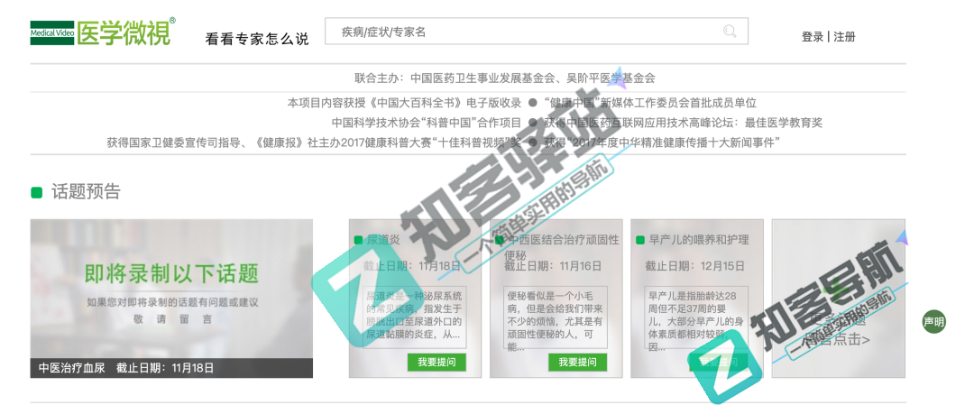 医学微视-1