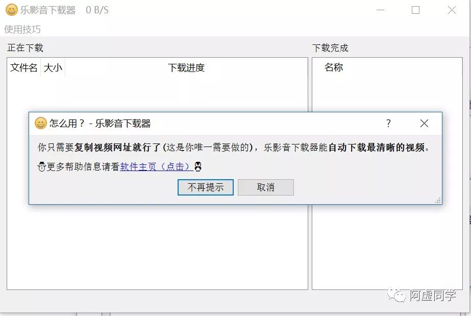 看完这篇教程，再没有下载不了的网页视频-6