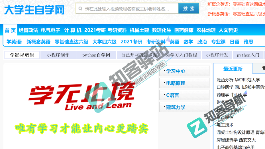 大学生自学网-1