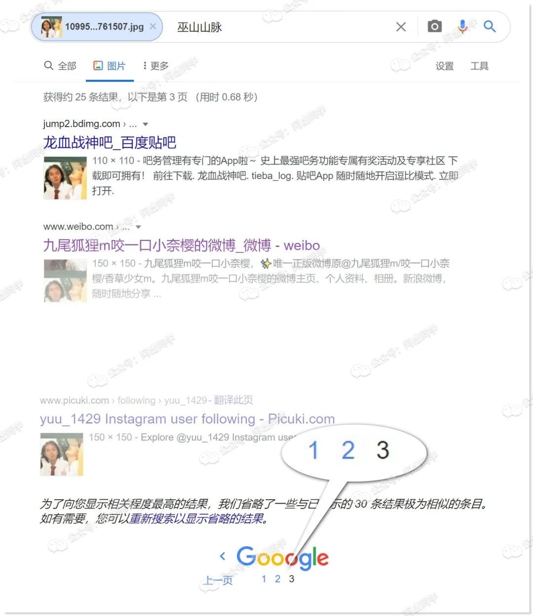 以图搜图怎么来搜？这篇文章教你洞悉怎么来以图搜图的秘诀？-66